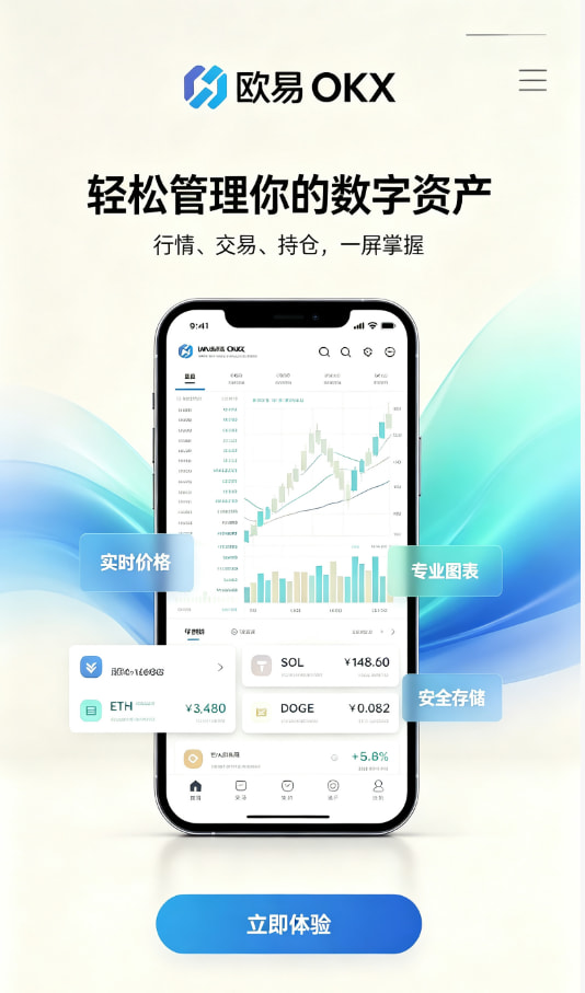 欧交易所官网入口安全问答